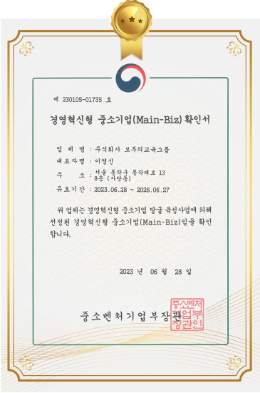 근로자보건안전교육기관 등록증